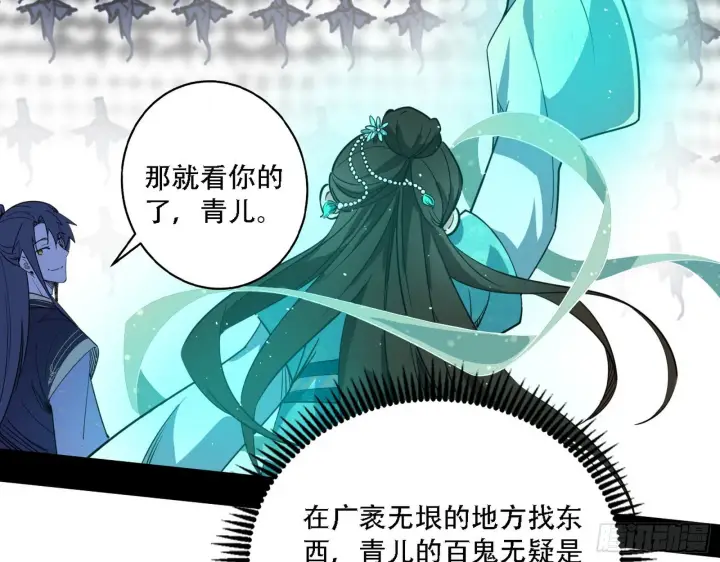 漫画《我为邪帝》人生演变第100张图