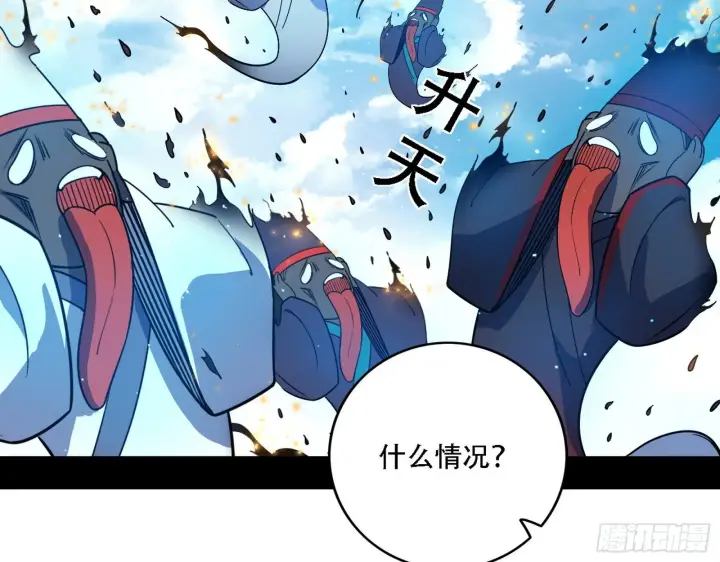 漫画《我为邪帝》人生演变第102张图