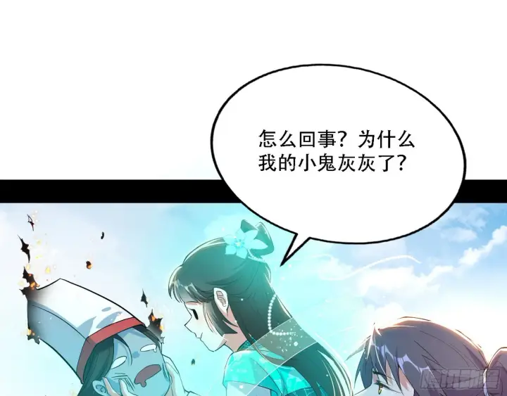 漫画《我为邪帝》人生演变第104张图
