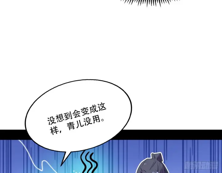 漫画《我为邪帝》人生演变第106张图