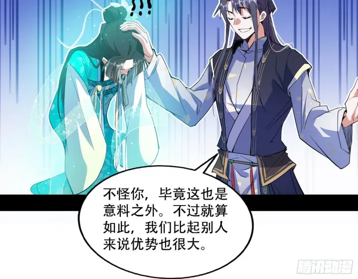 漫画《我为邪帝》人生演变第107张图