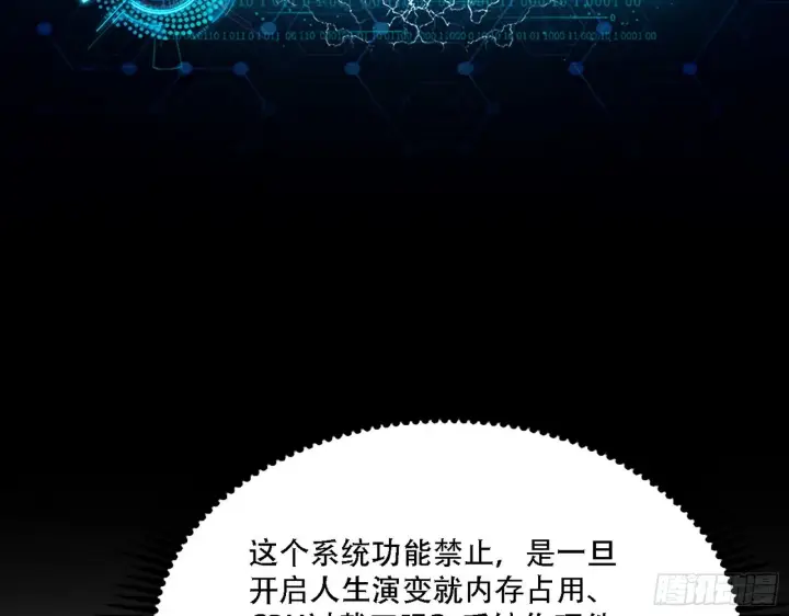 漫画《我为邪帝》人生演变第11张图