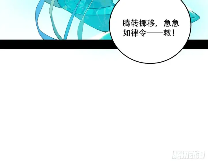 漫画《我为邪帝》人生演变第113张图