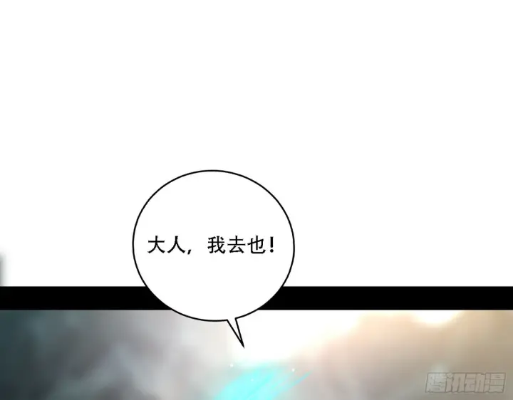 漫画《我为邪帝》人生演变第114张图