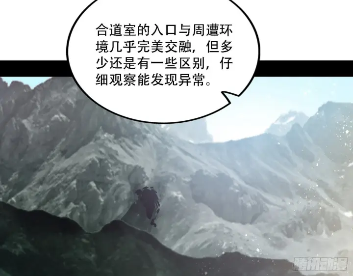 漫画《我为邪帝》人生演变第119张图