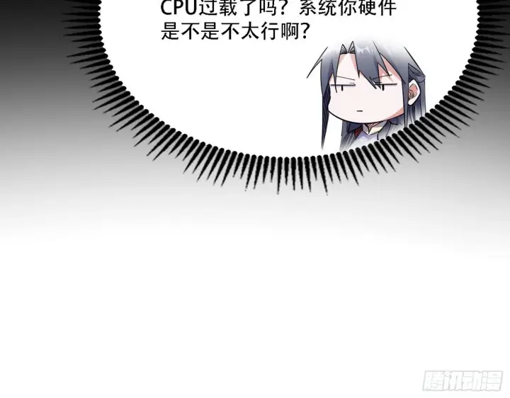 漫画《我为邪帝》人生演变第12张图