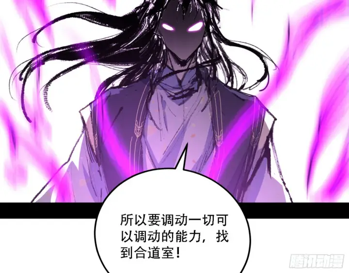 漫画《我为邪帝》人生演变第122张图