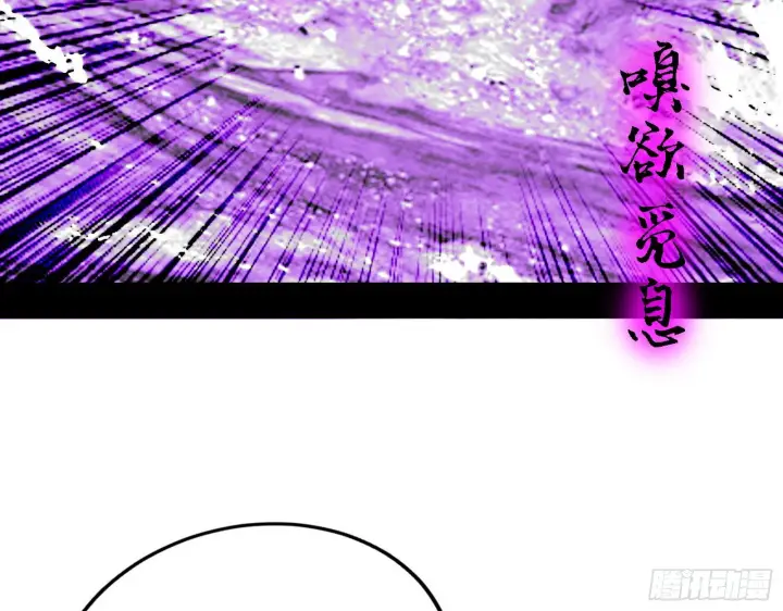 漫画《我为邪帝》人生演变第125张图