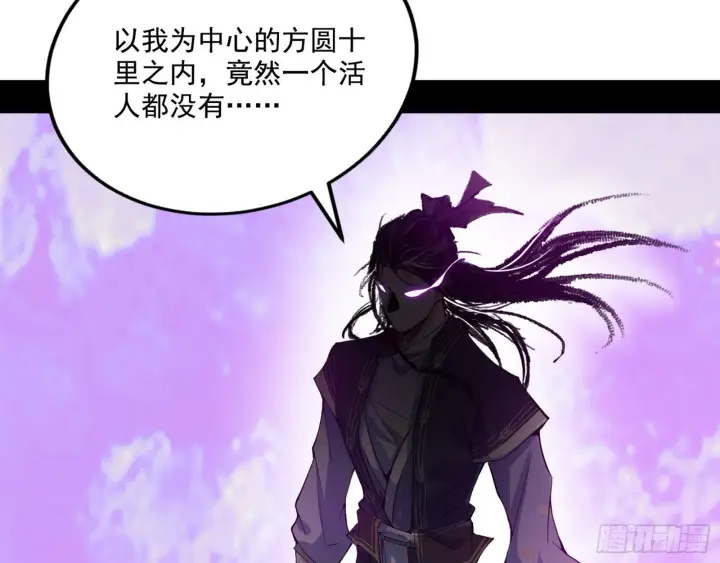 漫画《我为邪帝》人生演变第126张图