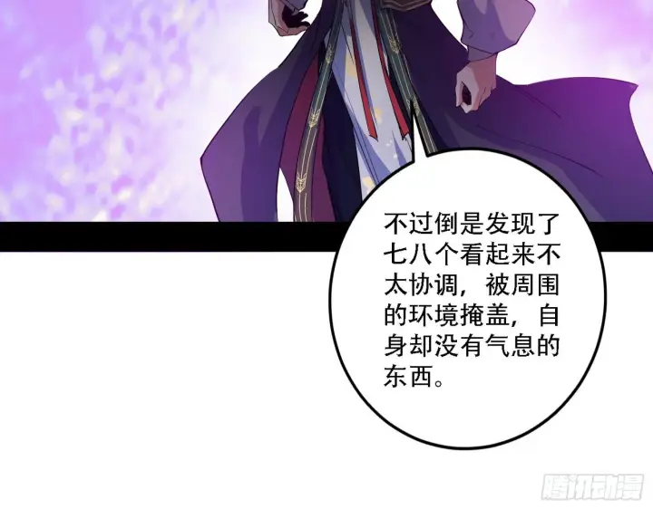 漫画《我为邪帝》人生演变第127张图