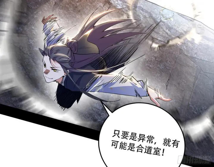 漫画《我为邪帝》人生演变第129张图