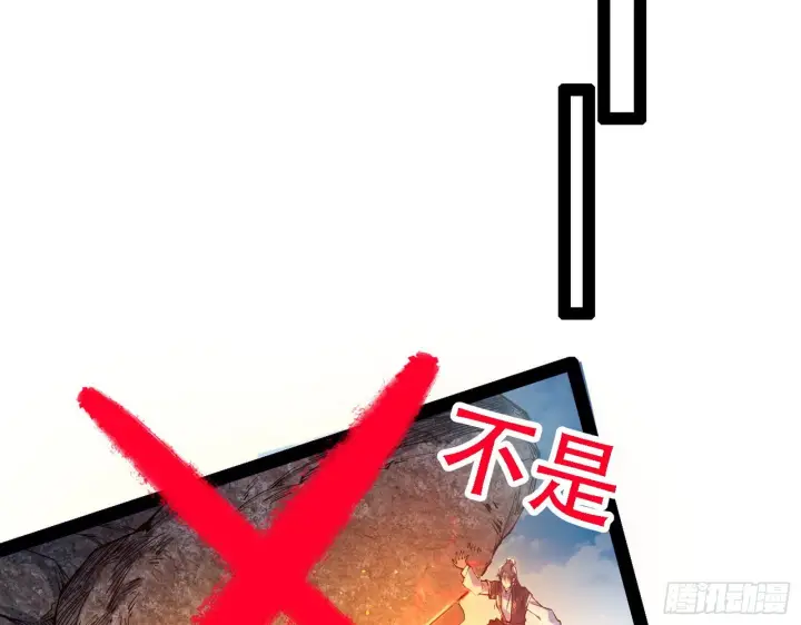 漫画《我为邪帝》人生演变第131张图