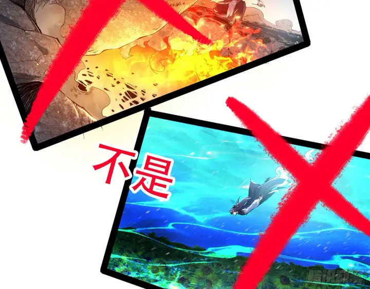 漫画《我为邪帝》人生演变第132张图
