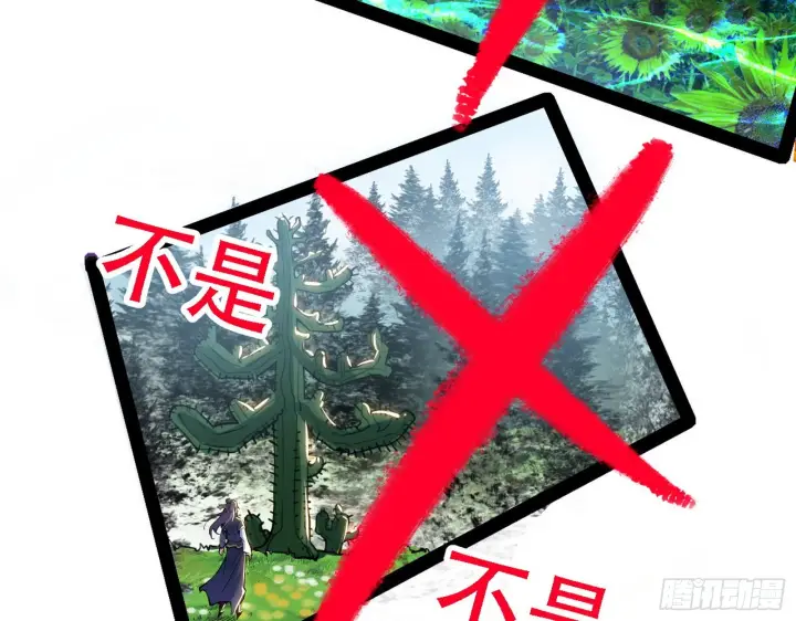 漫画《我为邪帝》人生演变第133张图