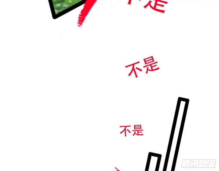 漫画《我为邪帝》人生演变第134张图