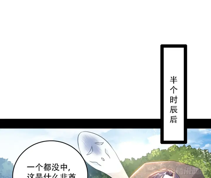 漫画《我为邪帝》人生演变第136张图