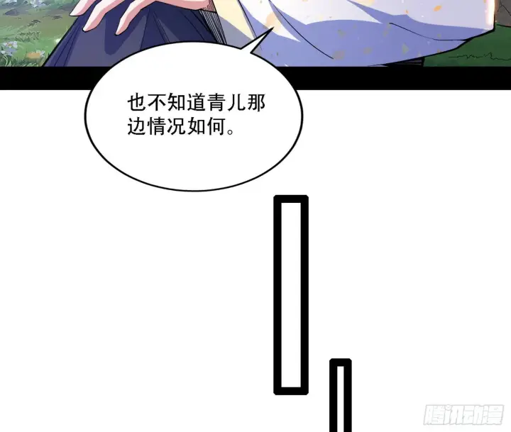 漫画《我为邪帝》人生演变第140张图