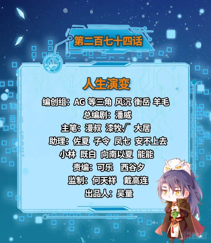漫画《我为邪帝》人生演变第2张图