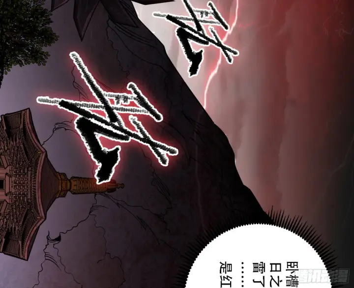 漫画《我为邪帝》人生演变第22张图