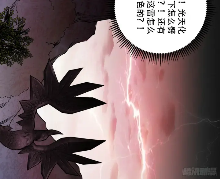 漫画《我为邪帝》人生演变第23张图