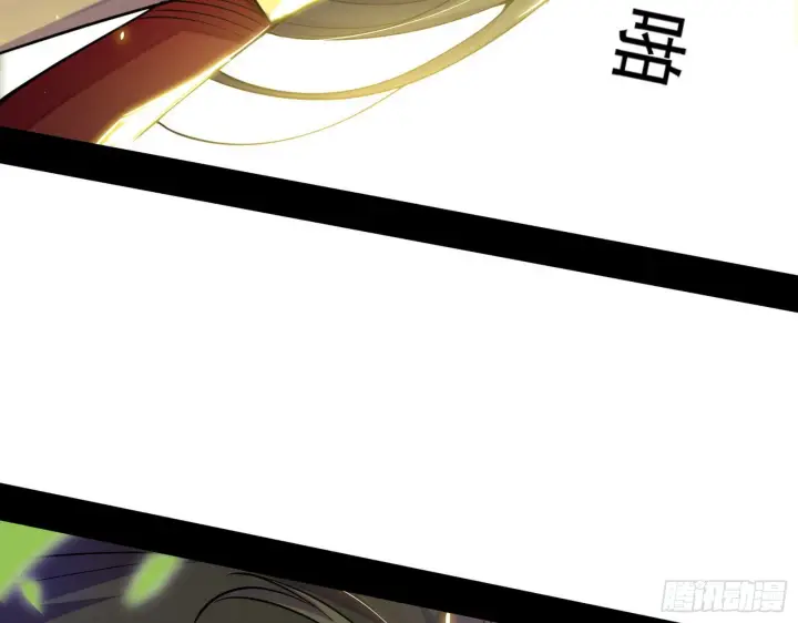 漫画《我为邪帝》人生演变第26张图