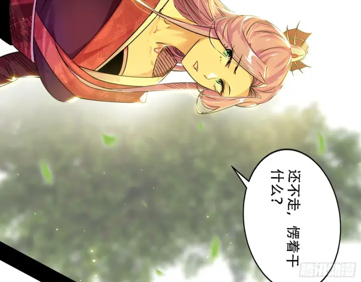 漫画《我为邪帝》人生演变第28张图