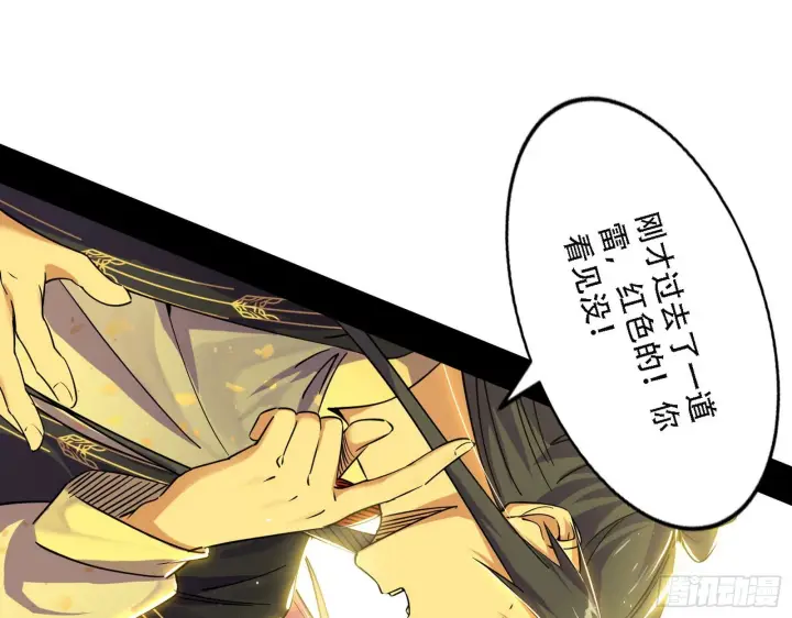 漫画《我为邪帝》人生演变第30张图