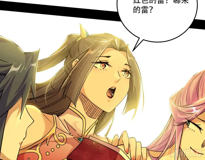 漫画《我为邪帝》人生演变第32张图