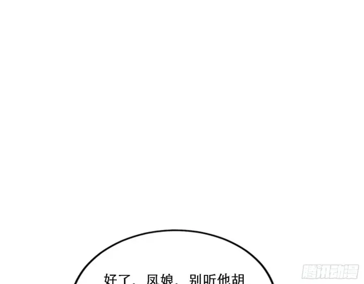 漫画《我为邪帝》人生演变第38张图