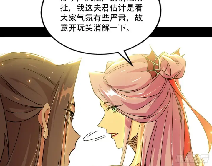 漫画《我为邪帝》人生演变第39张图