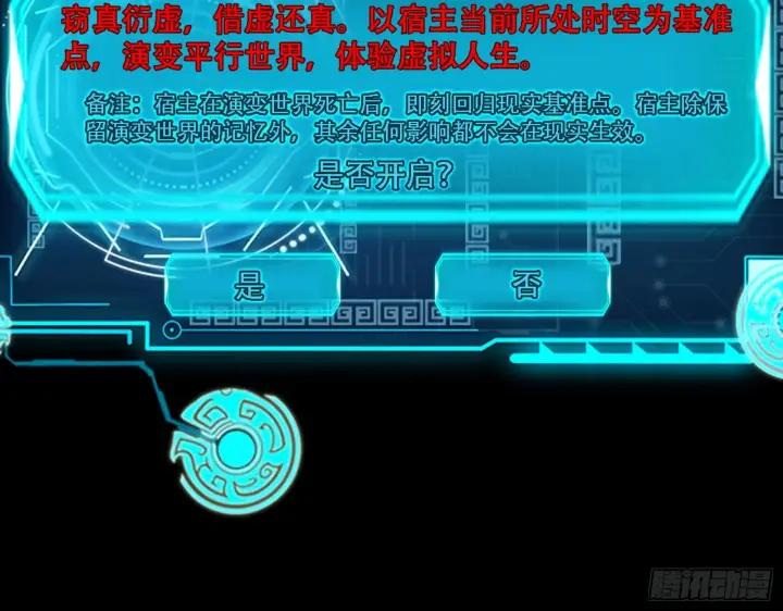 漫画《我为邪帝》人生演变第4张图