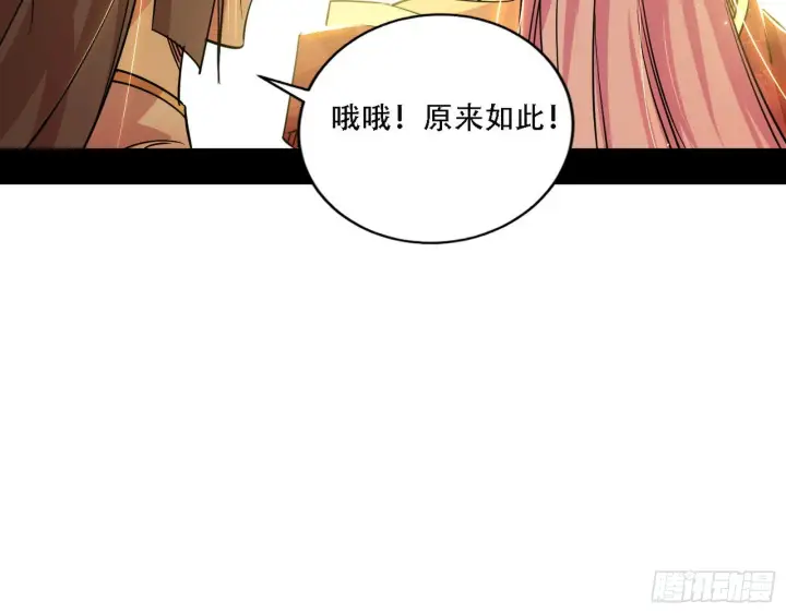 漫画《我为邪帝》人生演变第40张图