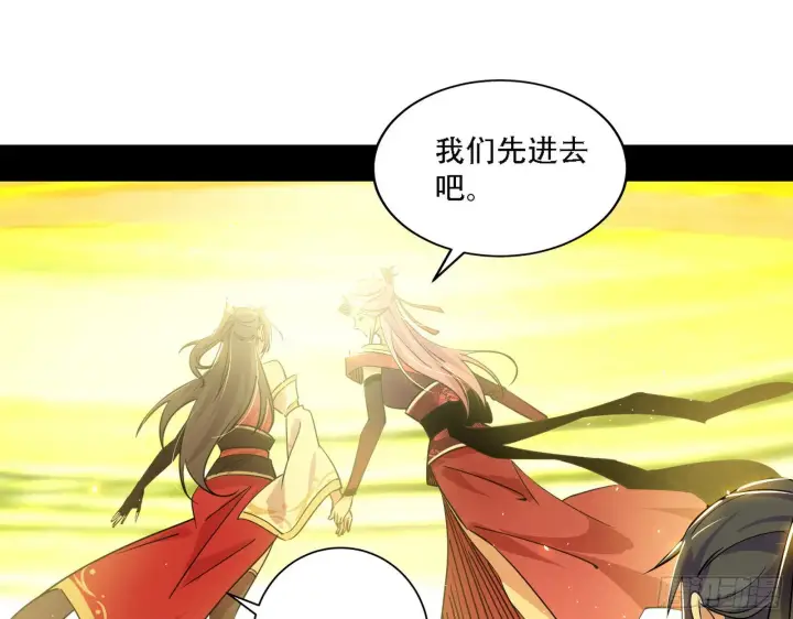 漫画《我为邪帝》人生演变第41张图