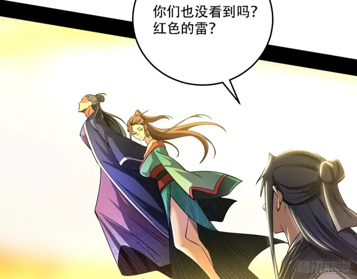 漫画《我为邪帝》人生演变第44张图