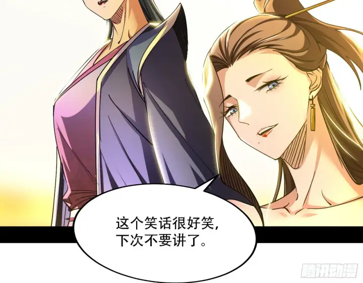 漫画《我为邪帝》人生演变第47张图