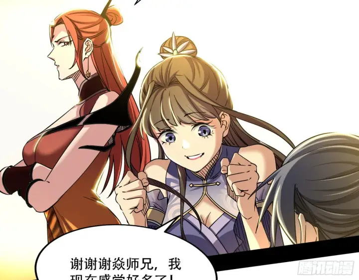 漫画《我为邪帝》人生演变第49张图