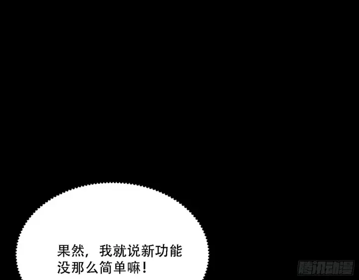 漫画《我为邪帝》人生演变第5张图