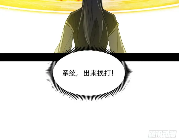 漫画《我为邪帝》人生演变第54张图