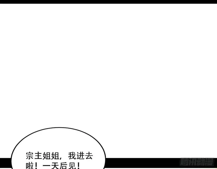 漫画《我为邪帝》人生演变第57张图