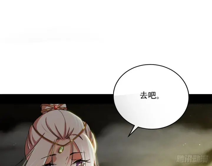 漫画《我为邪帝》人生演变第59张图
