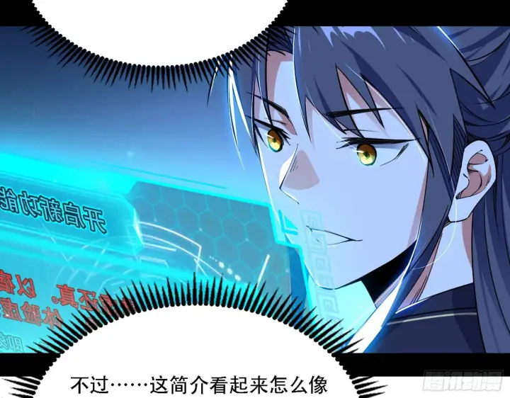 漫画《我为邪帝》人生演变第6张图