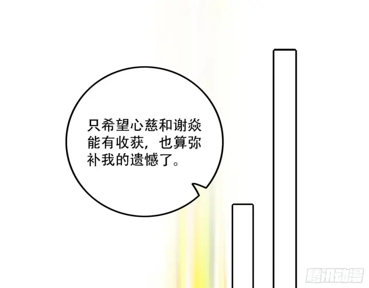 漫画《我为邪帝》人生演变第61张图
