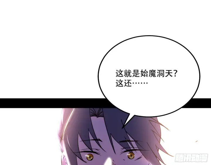 漫画《我为邪帝》人生演变第64张图