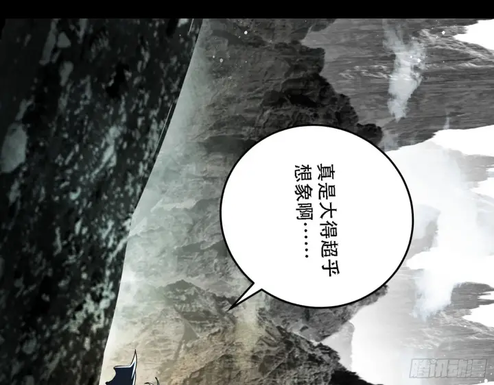 漫画《我为邪帝》人生演变第66张图