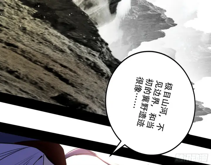 漫画《我为邪帝》人生演变第69张图