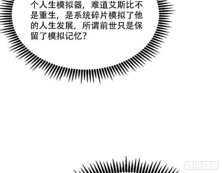漫画《我为邪帝》人生演变第7张图