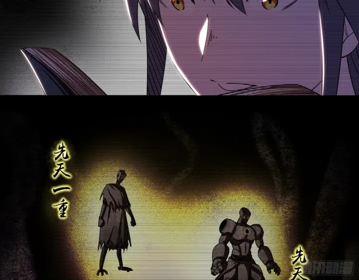漫画《我为邪帝》人生演变第73张图