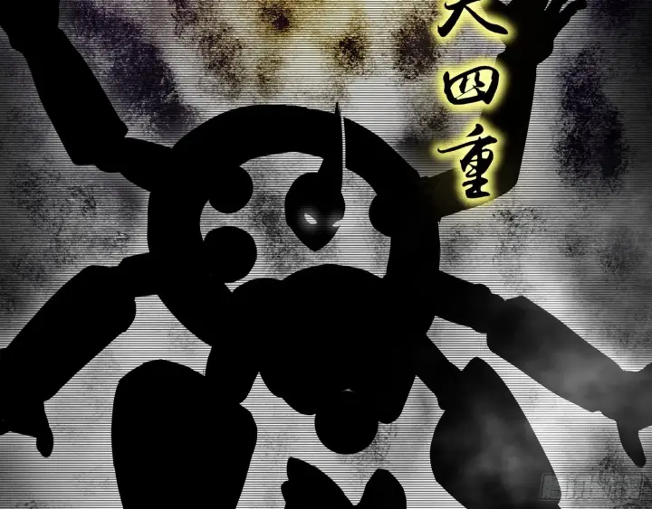 漫画《我为邪帝》人生演变第75张图