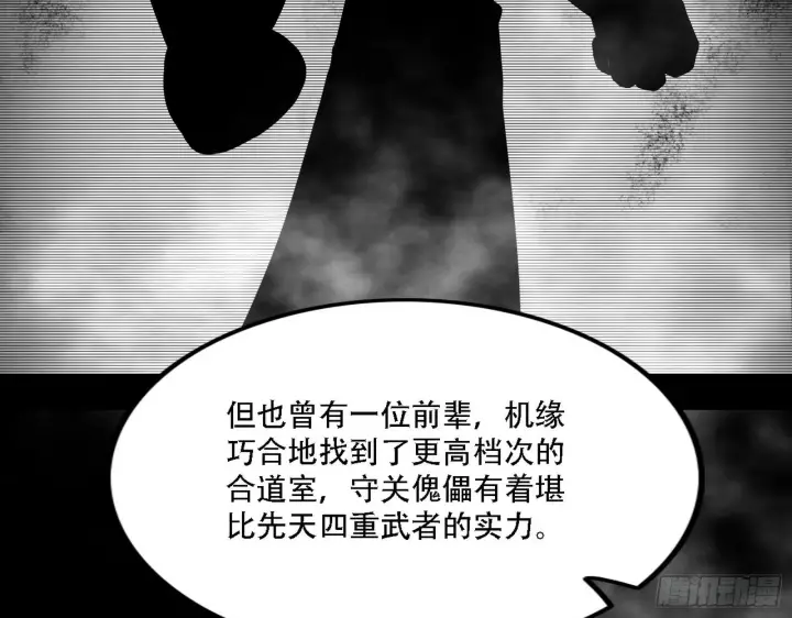 漫画《我为邪帝》人生演变第76张图