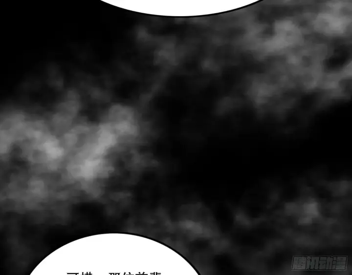 漫画《我为邪帝》人生演变第77张图